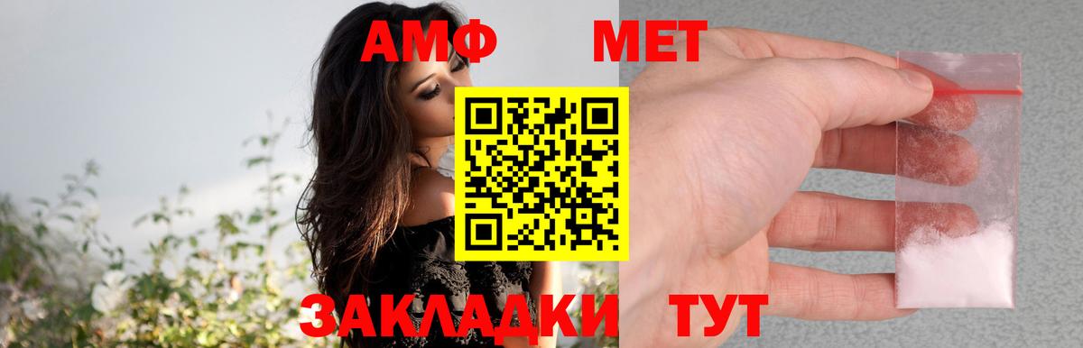 АМФЕТАМИН Розовый  Амфетамин  Мытищи  Вход с VPN 
