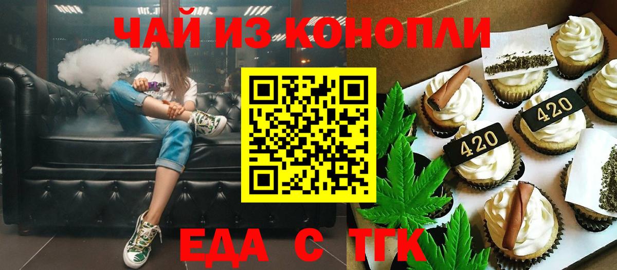 Мытищи  Еда ТГК марихуана  Вход с VPN 