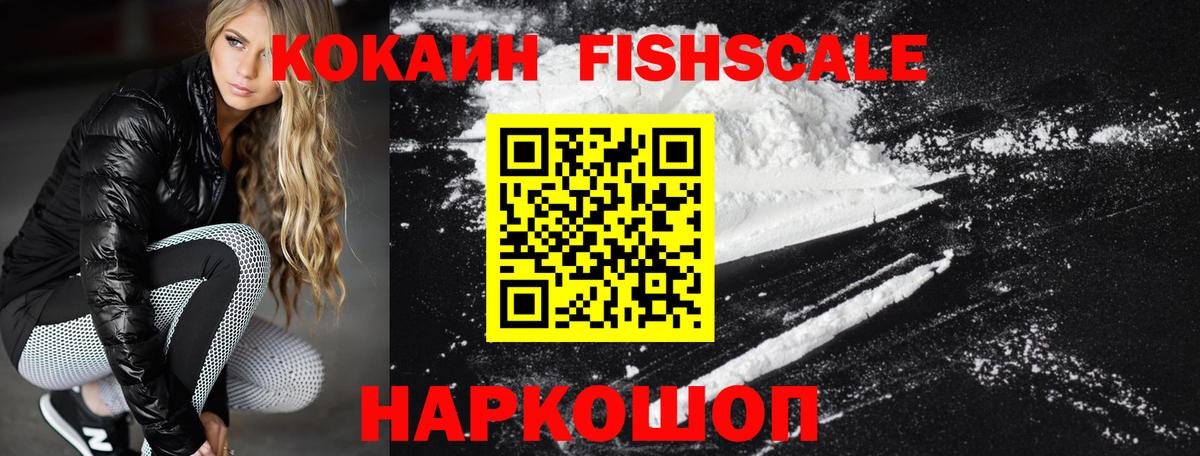 Мытищи  КОКАИН Columbia  Вход с VPN  Cocaine Колумбийский 