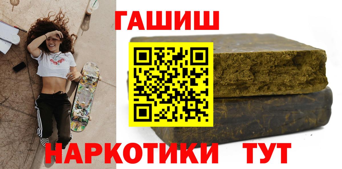 ГАШИШ  Вход с VPN  Мытищи  ГАШ убойный  ГАШ ice o lator 