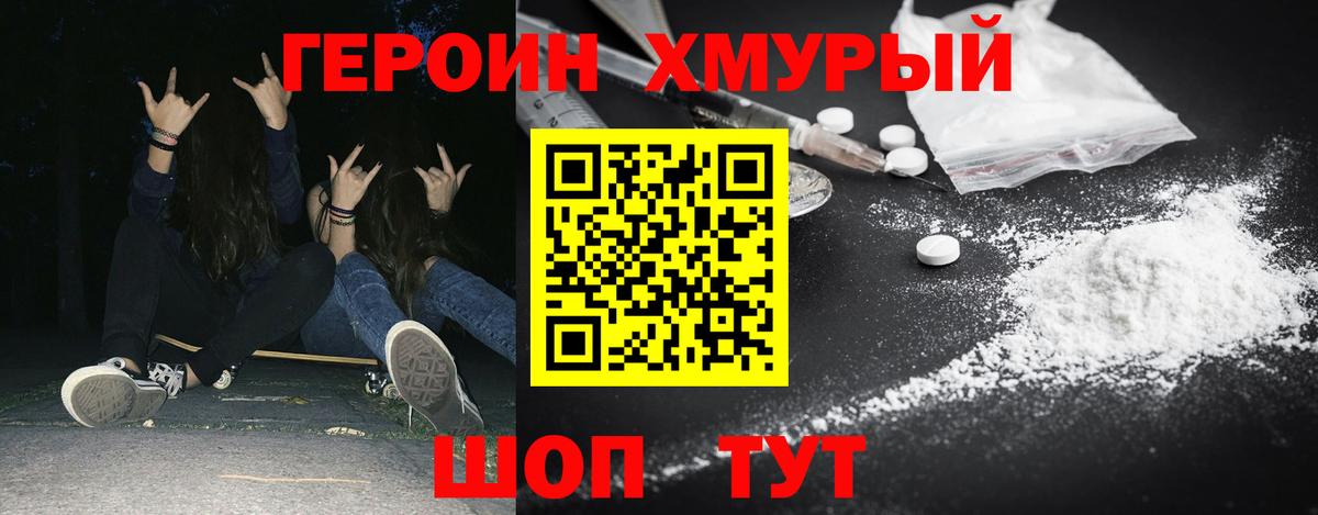 Героин афганец Мытищи