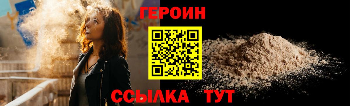 Мытищи  Героин афганец  Вход с VPN 