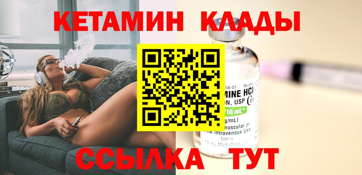 Кетамин VHQ Мытищи