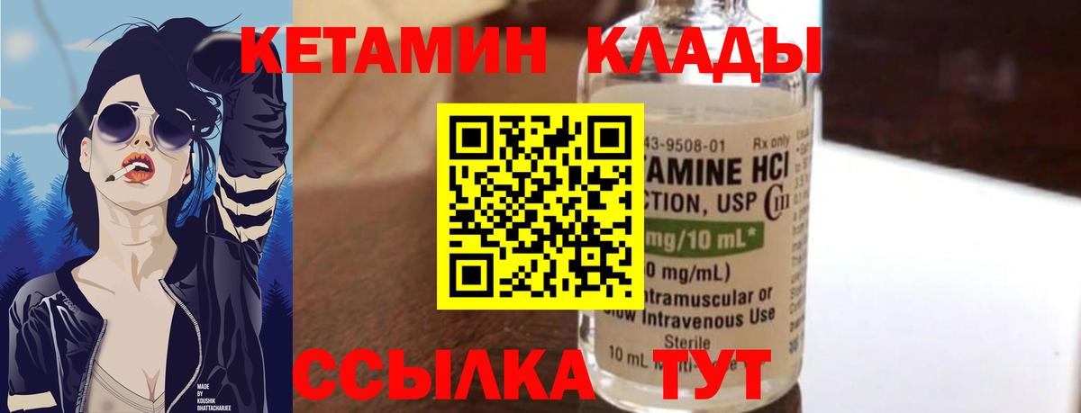Мытищи  Кетамин VHQ  Вход с VPN  КЕТАМИН VHQ 