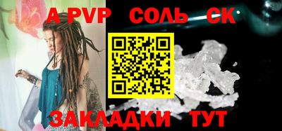 альфа пвп Старая Купавна