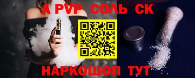 альфа пвп Старая Купавна