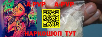 альфа пвп Старая Купавна