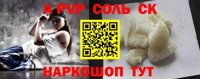 альфа пвп Старая Купавна