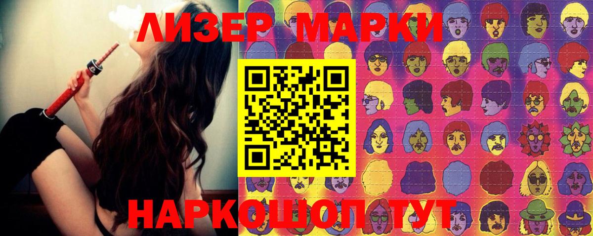 LSD-25 экстази кислота Мытищи