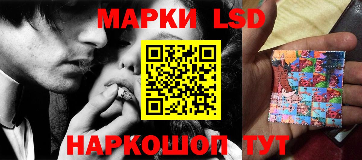 ЛСД экстази кислота  LSD-25 экстази кислота  LSD-25 экстази  блэк спрут ТОР  Вход с VPN  Мытищи 