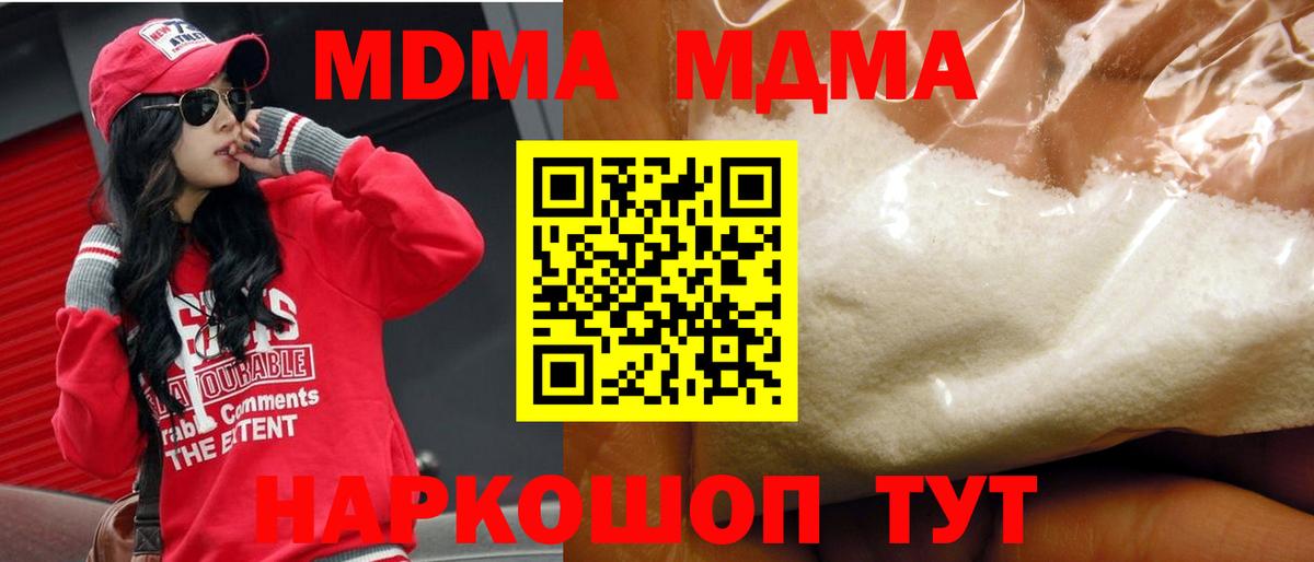 Мытищи  МДМА  Вход с VPN  МДМА Molly  MDMA VHQ 