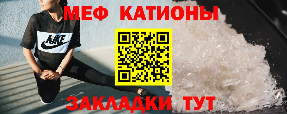 Меф  Мытищи