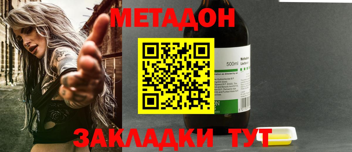 Метадон мёд  Метадон белоснежный  Вход с VPN  Мытищи 