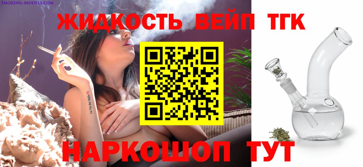 Дистиллят ТГК концентрат Мытищи