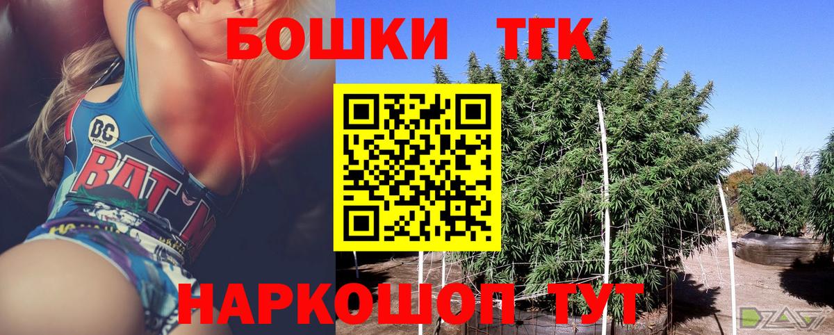 Мытищи  ГАШИШ  Вход с VPN  Марихуана  Меф кристаллы  Гашиш  Канабис  Кокаин 